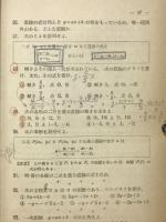 数学I(代数)　教科書併用