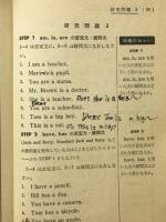 図解と絵で完全整理　中一の英語　中学一年コース8月号第1付録