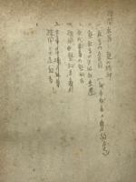 学校教育に於ける塾の精神