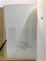 多摩 : 多摩線沿線地区埋蔵文化財発掘調査報告