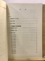 原・清水南 : 埼玉北部用水路建設に伴う埋蔵文化財発掘調査報告書