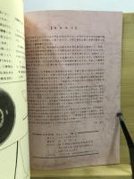 古代研究