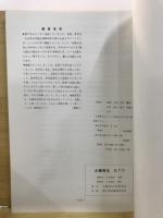 土曜考古