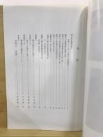 板橋区立郷土資料館紀要