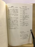 先史考古学研究