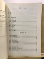 原垣外遺跡 : 緊急発掘調査報告書