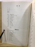 中通り下遺跡 : 緊急発掘調査報告書
