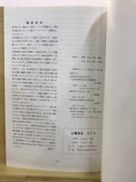 土曜考古