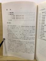 古代学論攻