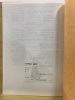 古代学論攻
