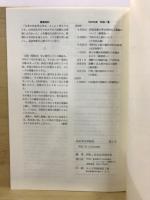先史考古学研究