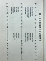外国の新聞と雑誌