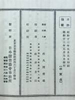 外国の新聞と雑誌