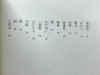 幸吉丸　　