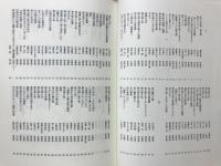 朔太郎と私 : 現代人に息づく詩人像