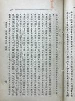 支那文典