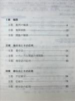微分・積分問題集