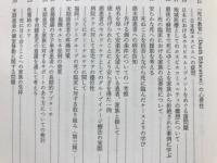死の臨床