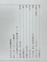 死の臨床