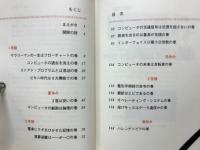 コンピュータハレンチ学院