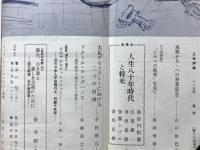 三田評論　