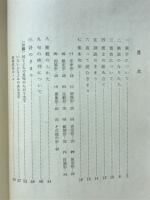 必携 漢文の整理