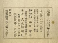 よび声