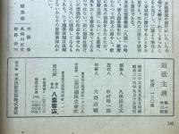 短歌主潮