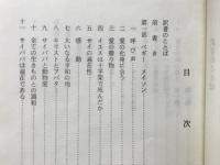 サンババは世界の危機を救う
