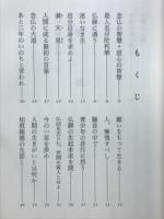 響流　東別院テレホン法和集2
