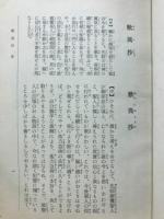 意訳歎異鈔