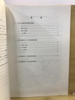 綾部市文化財調査報告