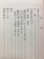 正信偈・念佛・和讃