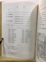稲沢市文化財調査報告