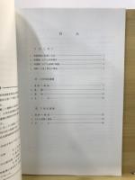 上武国道地域埋蔵文化財発掘調査概報