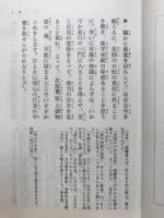 歎異抄