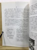 湯之奥金山遺跡第2次調査概報