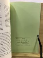 考古学ノート