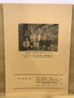 利根川