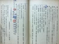 空手道入門 : 図解説明