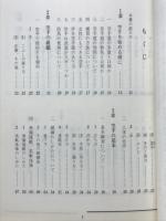 絵説空手道独習教本