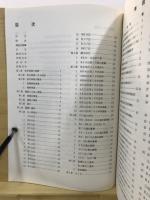 新開遺跡第3地点発掘調査報告書