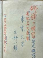 高等英文解釈研究