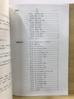 「新開遺跡」発掘調査報告書