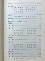 愛知大学　大学入試シリーズ