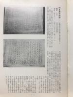 古鐘拓本展