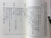おかげさまで「丸坊主人生」感謝の四十年　私の半生紀