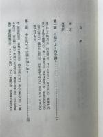 阿含経講義