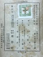 希臘悲壮劇