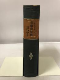 希臘悲壮劇